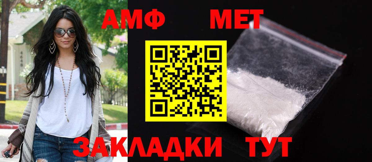 Барнаул  АМФ Розовый  Амфетамин  Amphetamine  Вход с VPN 