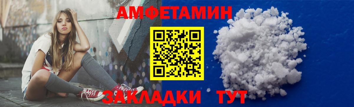 Amphetamine 98% Барнаул