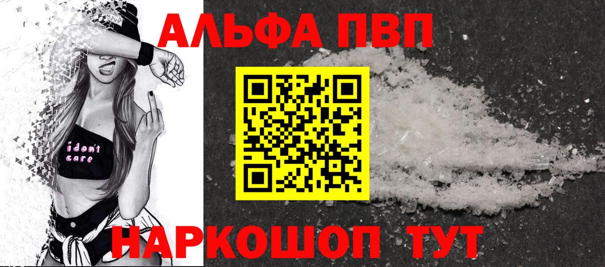 Барнаул  где купить наркотик  APVP СК  Вход с VPN  А ПВП кристаллы  A PVP крисы CK 