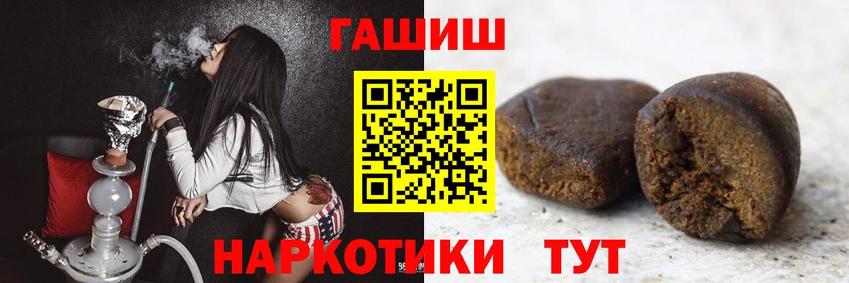 ГАШИШ ice o lator Барнаул