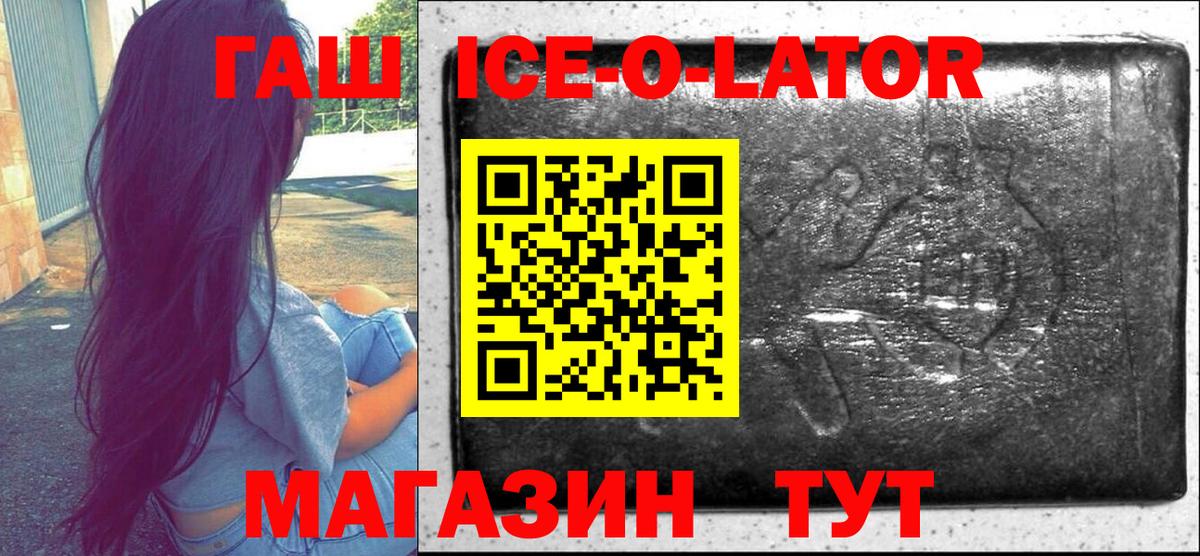 Гашиш гарик  Вход с VPN  Гашиш  Барнаул 