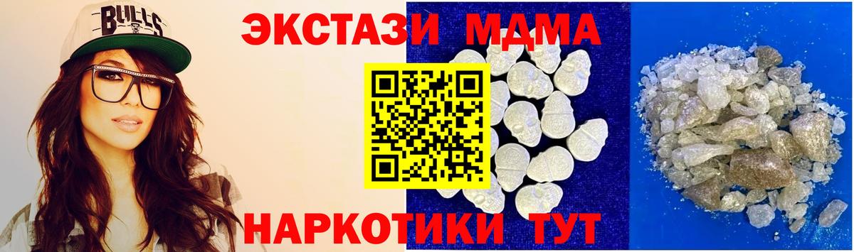 МДМА кристаллы  Вход с VPN  Барнаул  МДМА  МДМА VHQ 