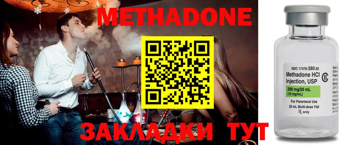 Барнаул  МЕТАДОН кристалл  Вход с VPN 