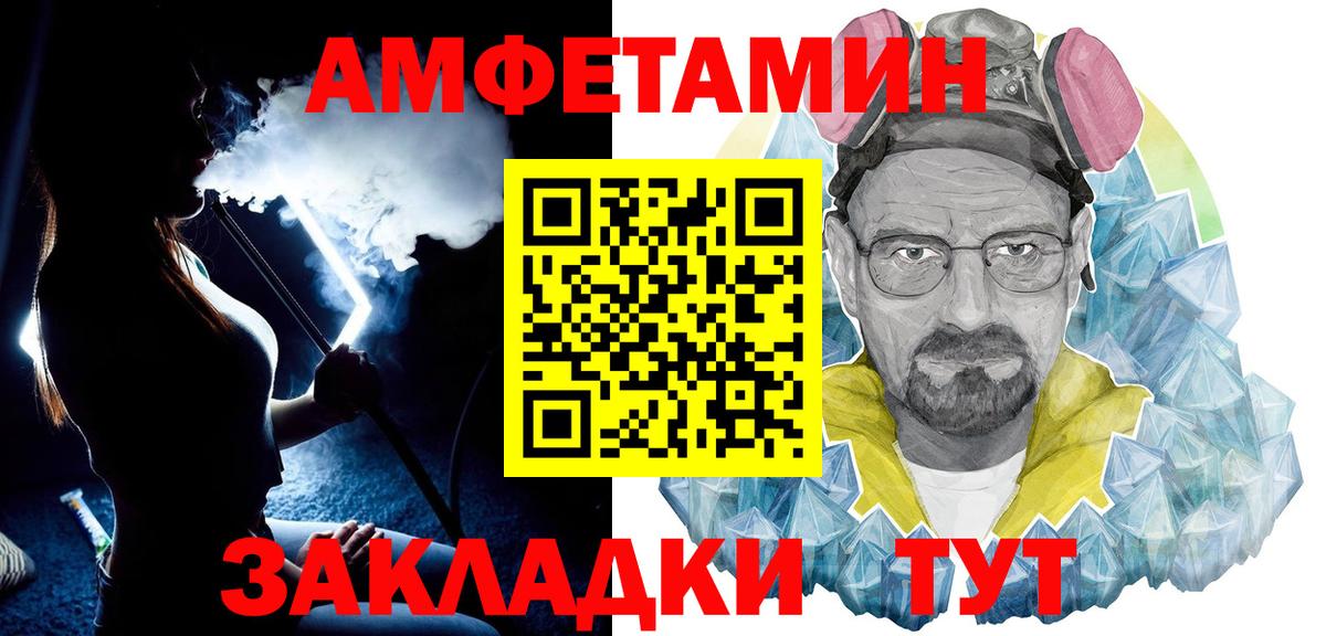 Первитин Methamphetamine Барнаул