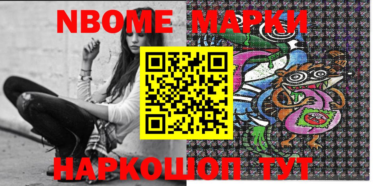 Марки N-bome 1,5мг  Вход с VPN  Барнаул  Марки N-bome 1,5мг 