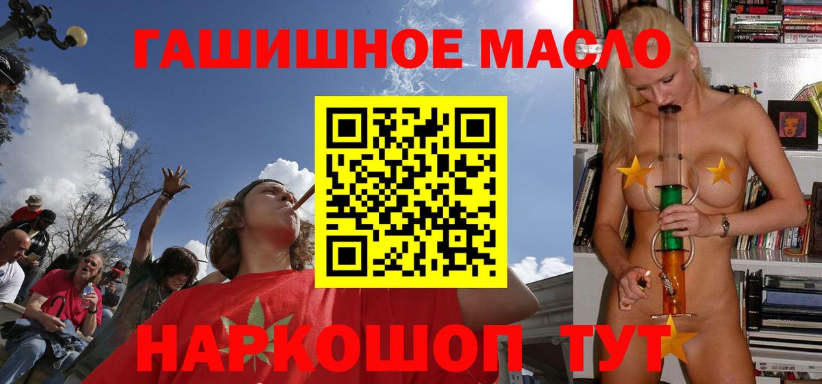 ТГК вейп с тгк Барнаул