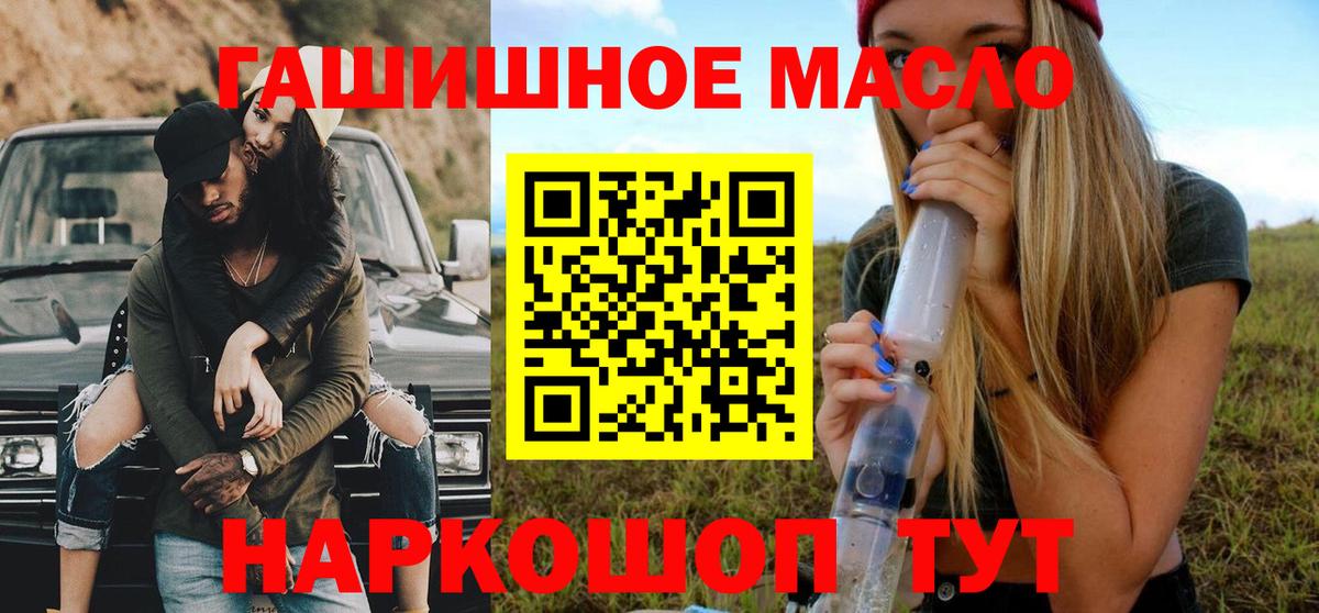 ТГК жижа  Вход с VPN  Барнаул 